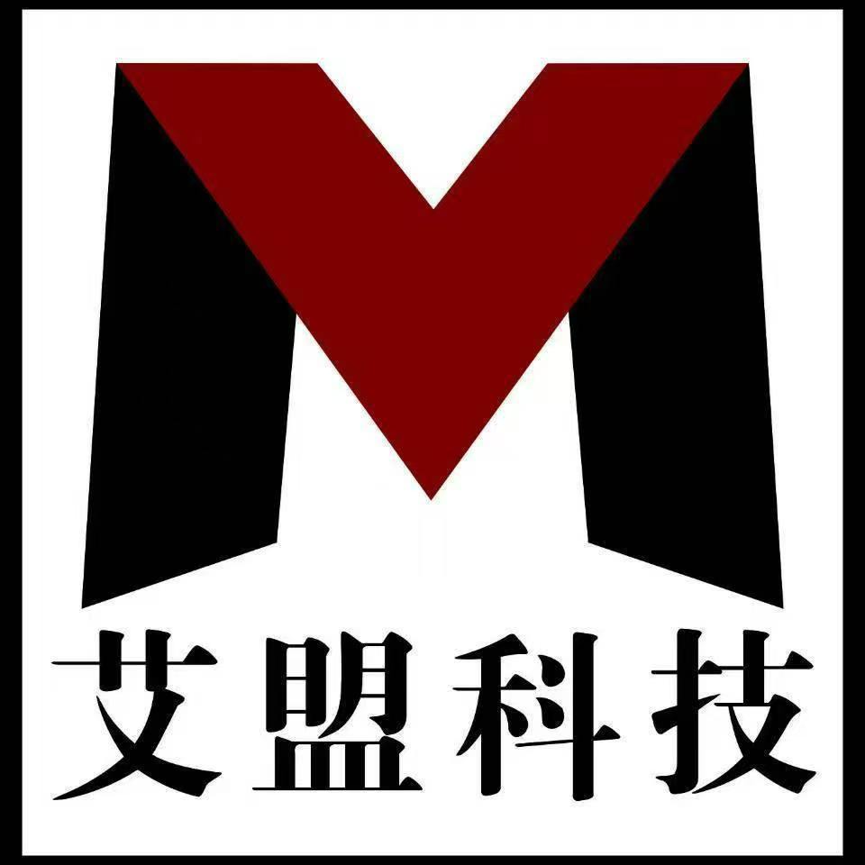 艾盟科技
